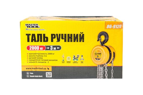 Таль ланцюгова Mastertool - 2т x 3м (86-9120)