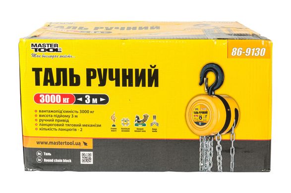 Таль ланцюгова Mastertool - 3т x 3м (86-9130)